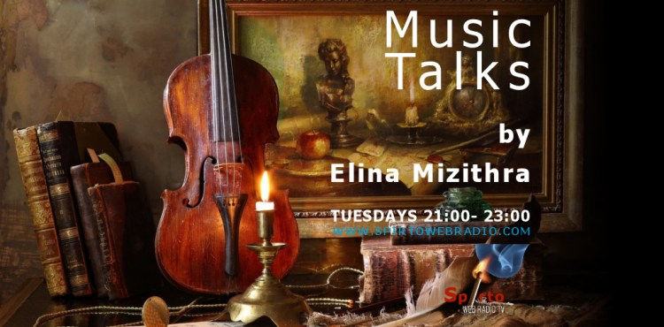 Ελίνα Μυζίθρα - Music Talks