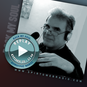 ON REPLAY | Rock My Soul