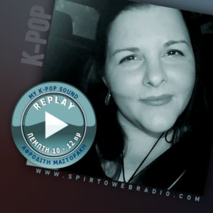 ON REPLAY | My K – Pop Sound